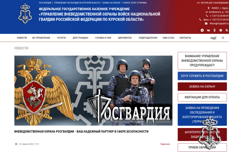 Росгвардия запустила новый онлайн-сервис для повышения антитеррористической защищенности объектов по всей стране