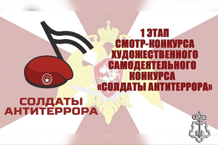 В Курске подвели итоги регионального этапа конкурса «Солдаты антитеррора» 