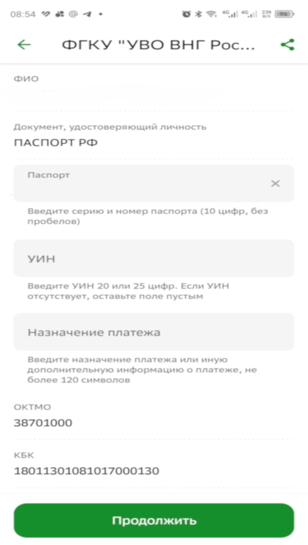 Инструкция шаг 2