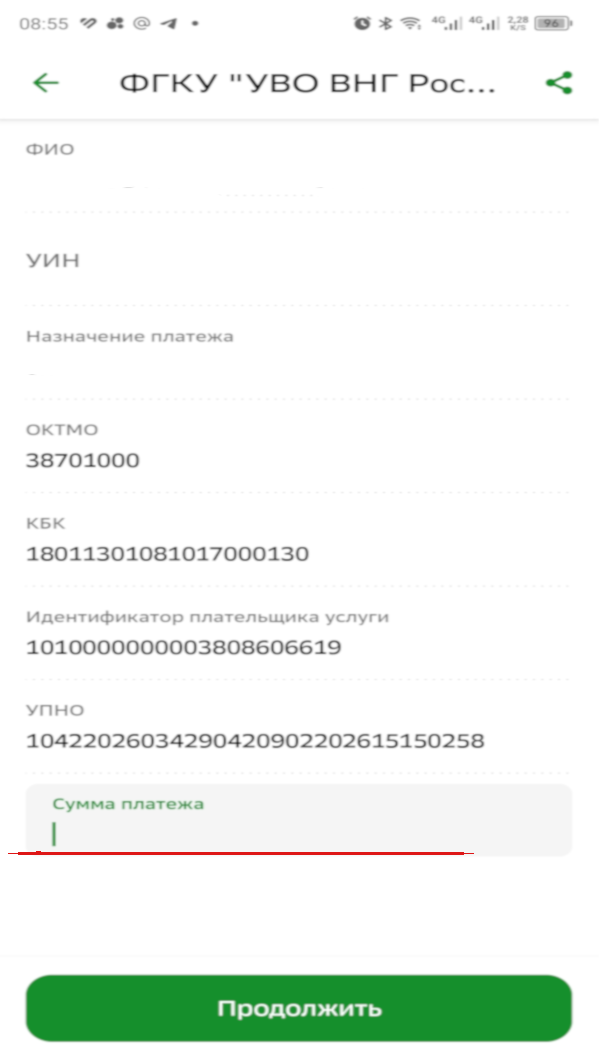 Инструкция шаг 3